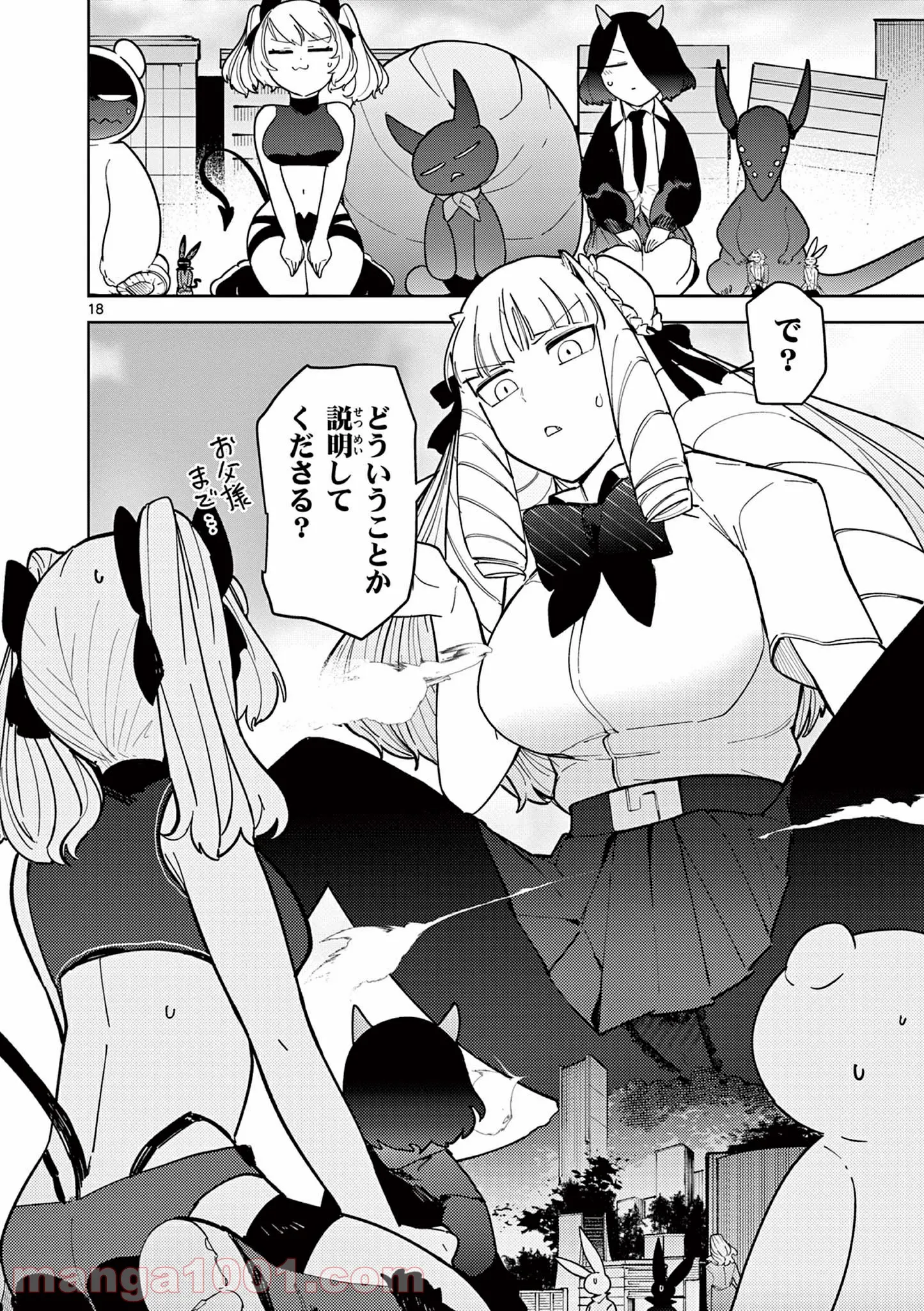 Giant Ojousama - Chapter 24 - Page 19